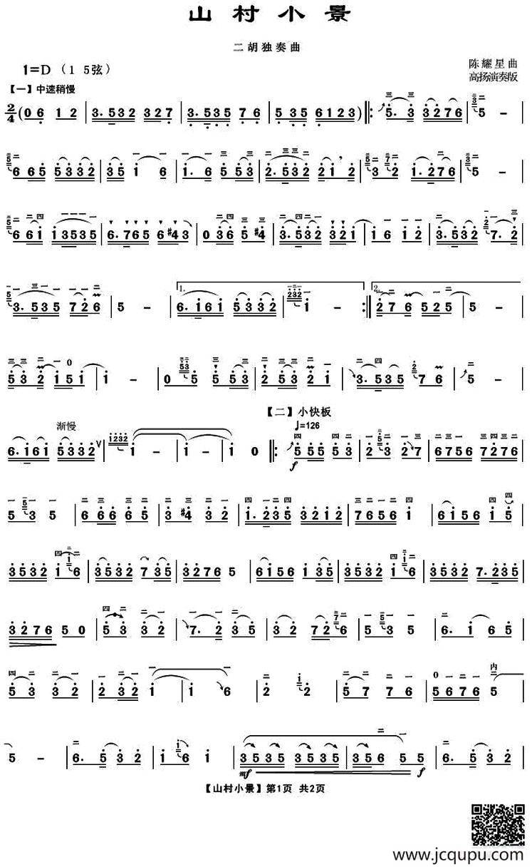 山村小景简谱