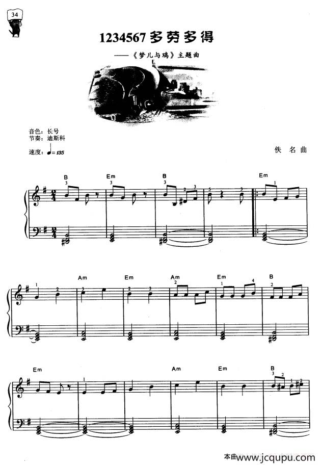 1234567多劳多得（《梦儿与鸡》主题曲）简谱