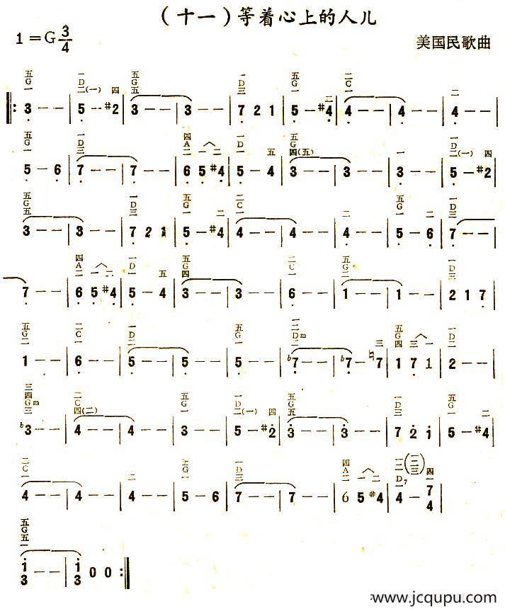 等着心上的人儿简谱