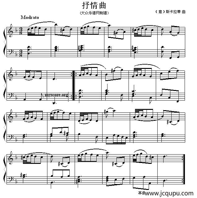 抒情曲简谱