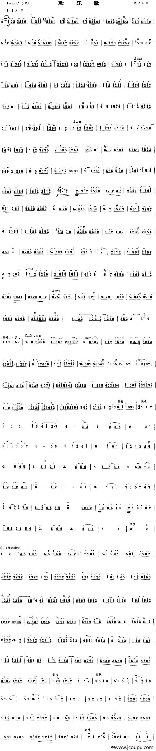 欢乐歌 简谱