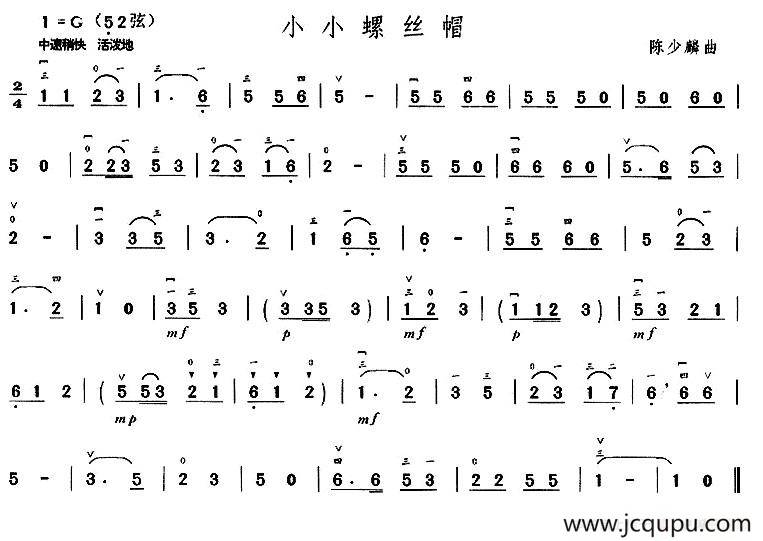 小小螺丝帽 简谱