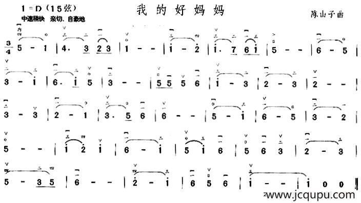 我的好妈妈简谱