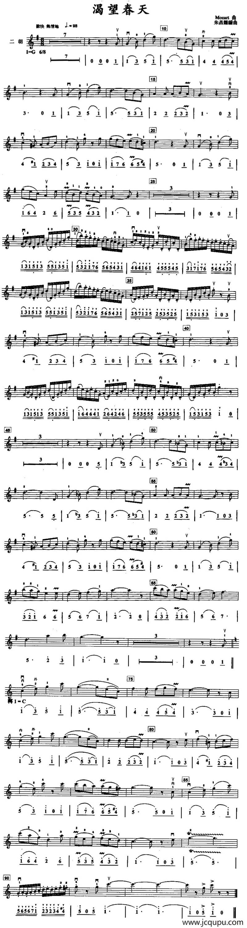 渴望春天 （线简谱混排版）简谱