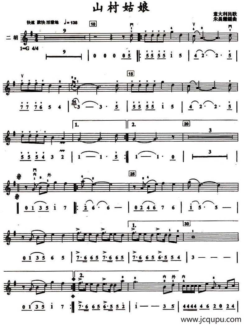 山村姑娘 （线简谱混排版）简谱