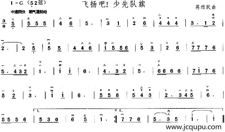飞扬吧！少先队旗 简谱