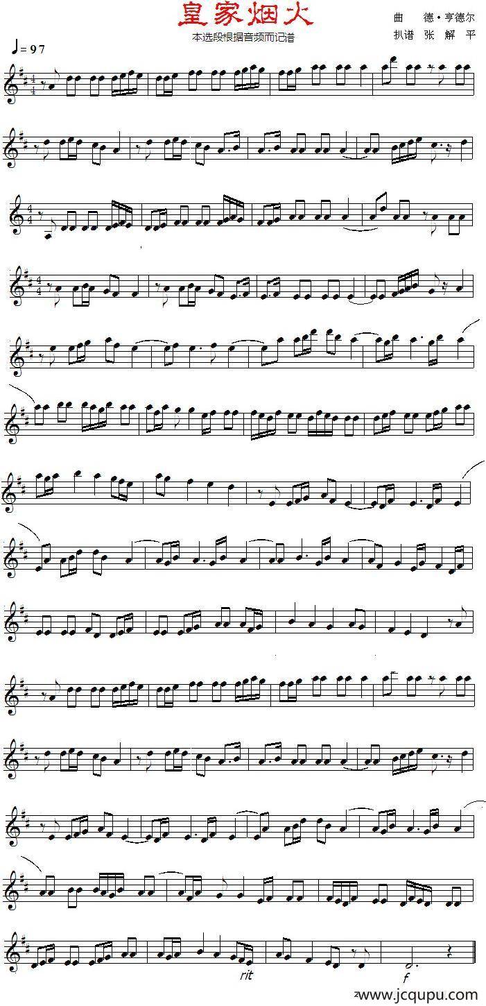 皇家烟火简谱