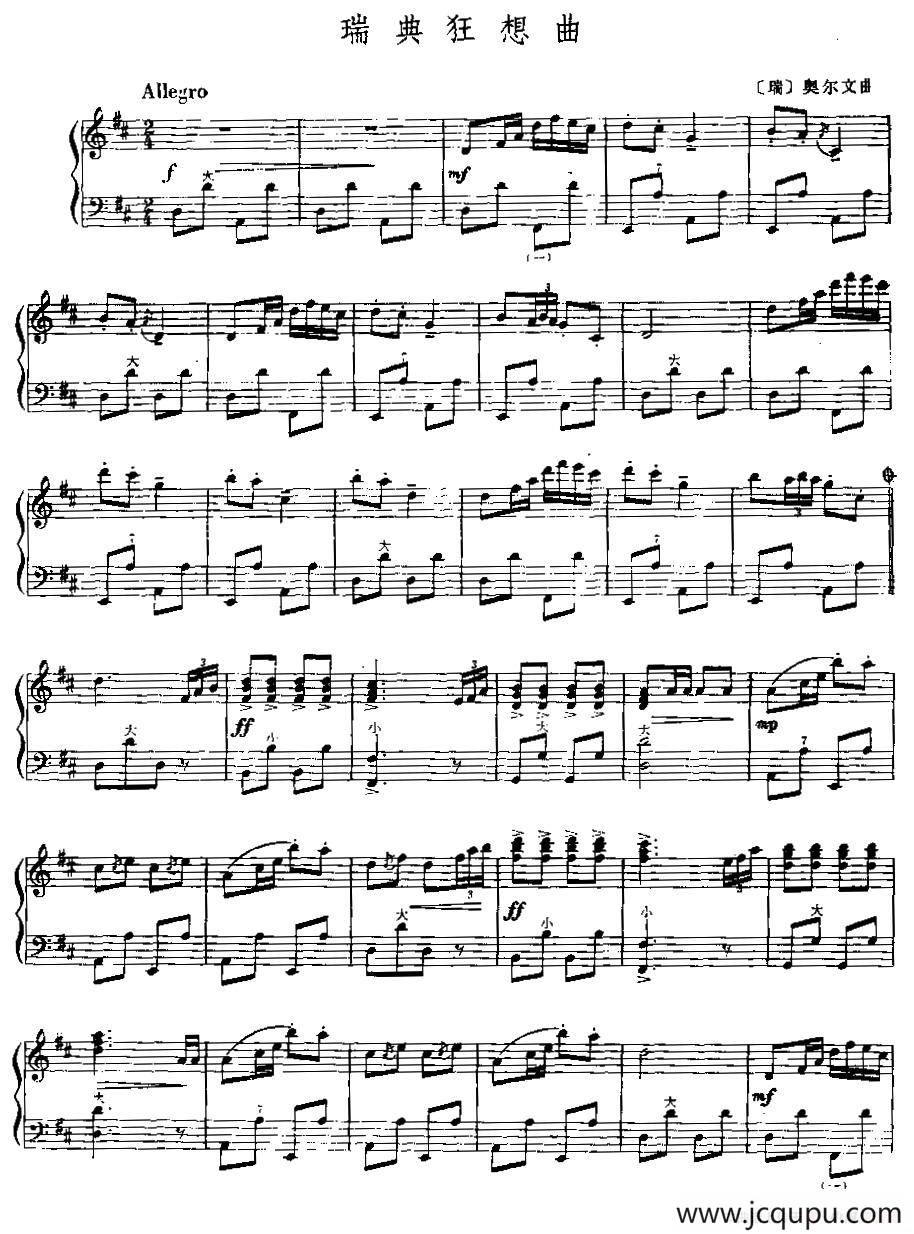 瑞典狂想曲简谱
