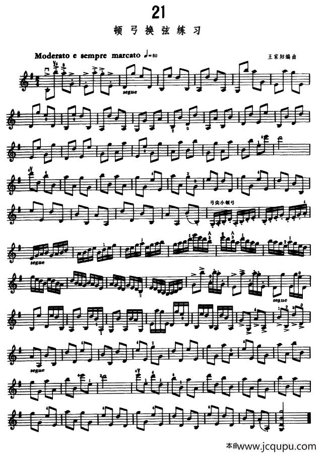 小提琴顿弓换弦练习简谱