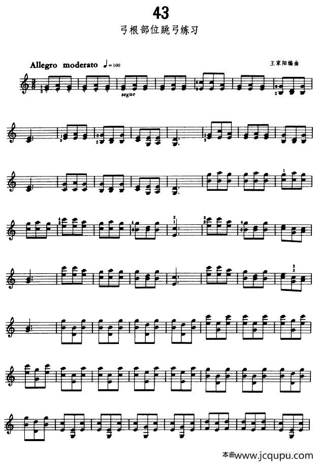 小提琴弓根部位跳弓练习简谱