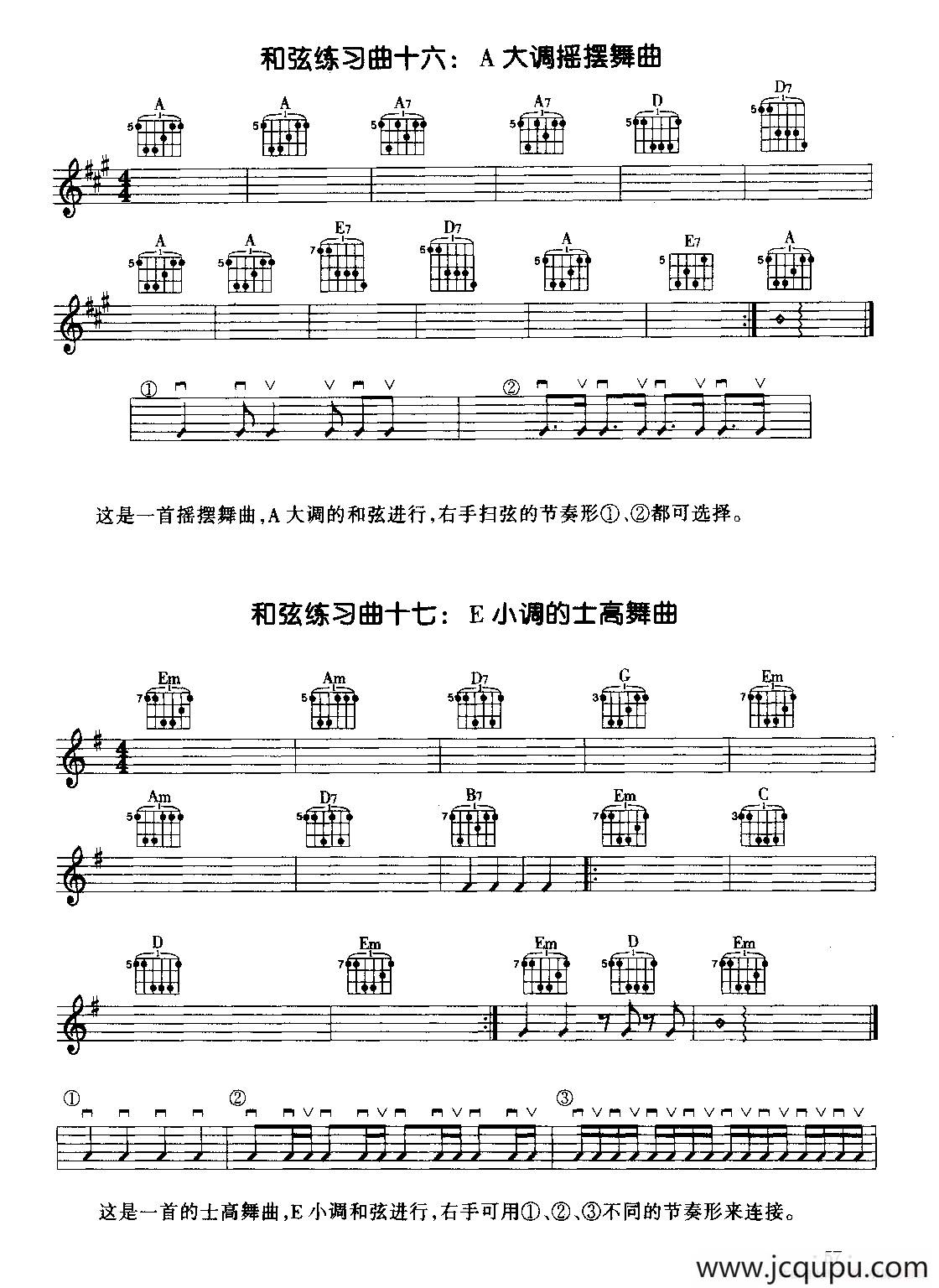 67电吉他和弦练习曲2首