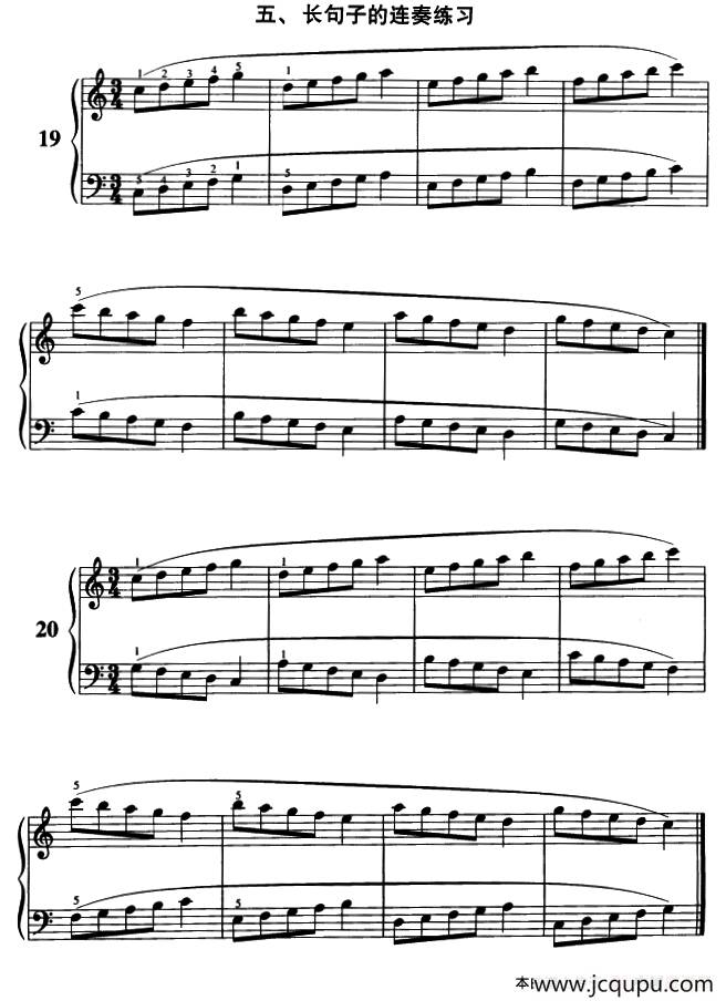 长句子的连奏练习简谱