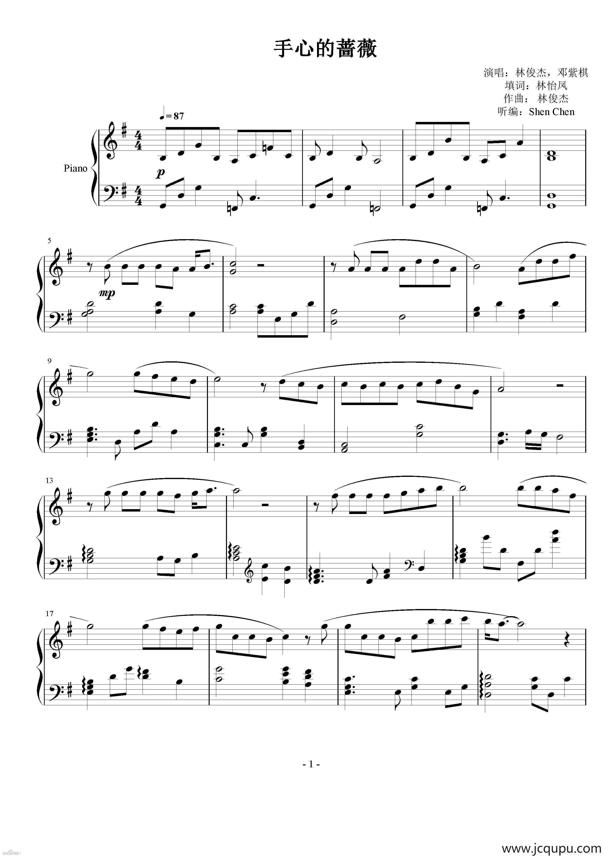 手心的蔷薇简谱