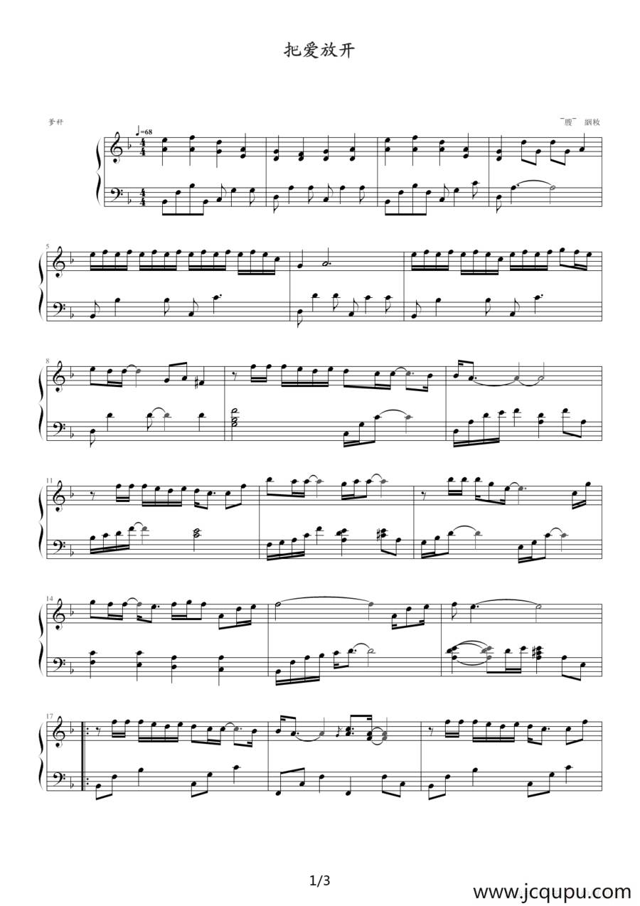 把爱放开简谱