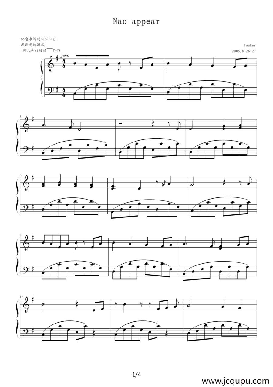 Nao appear（电游《洛奇》中npc娜儿登场音乐）简谱