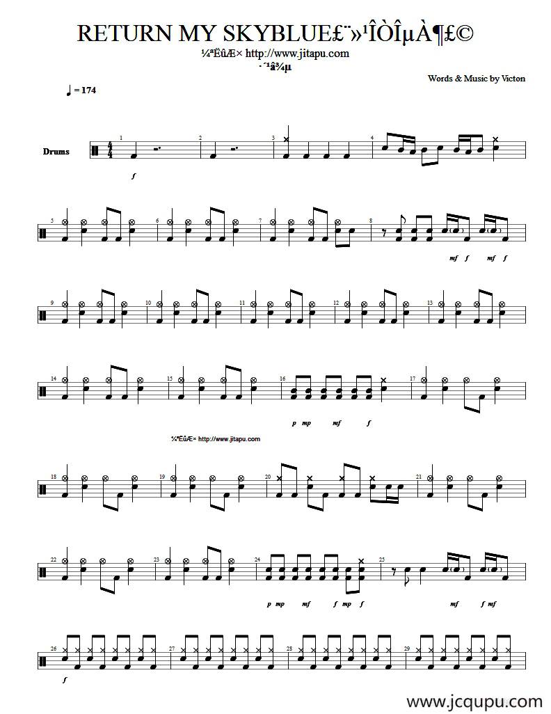 还我蔚蓝（架子鼓谱 完整）简谱