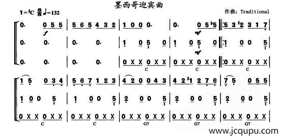 墨西哥迎宾曲简谱