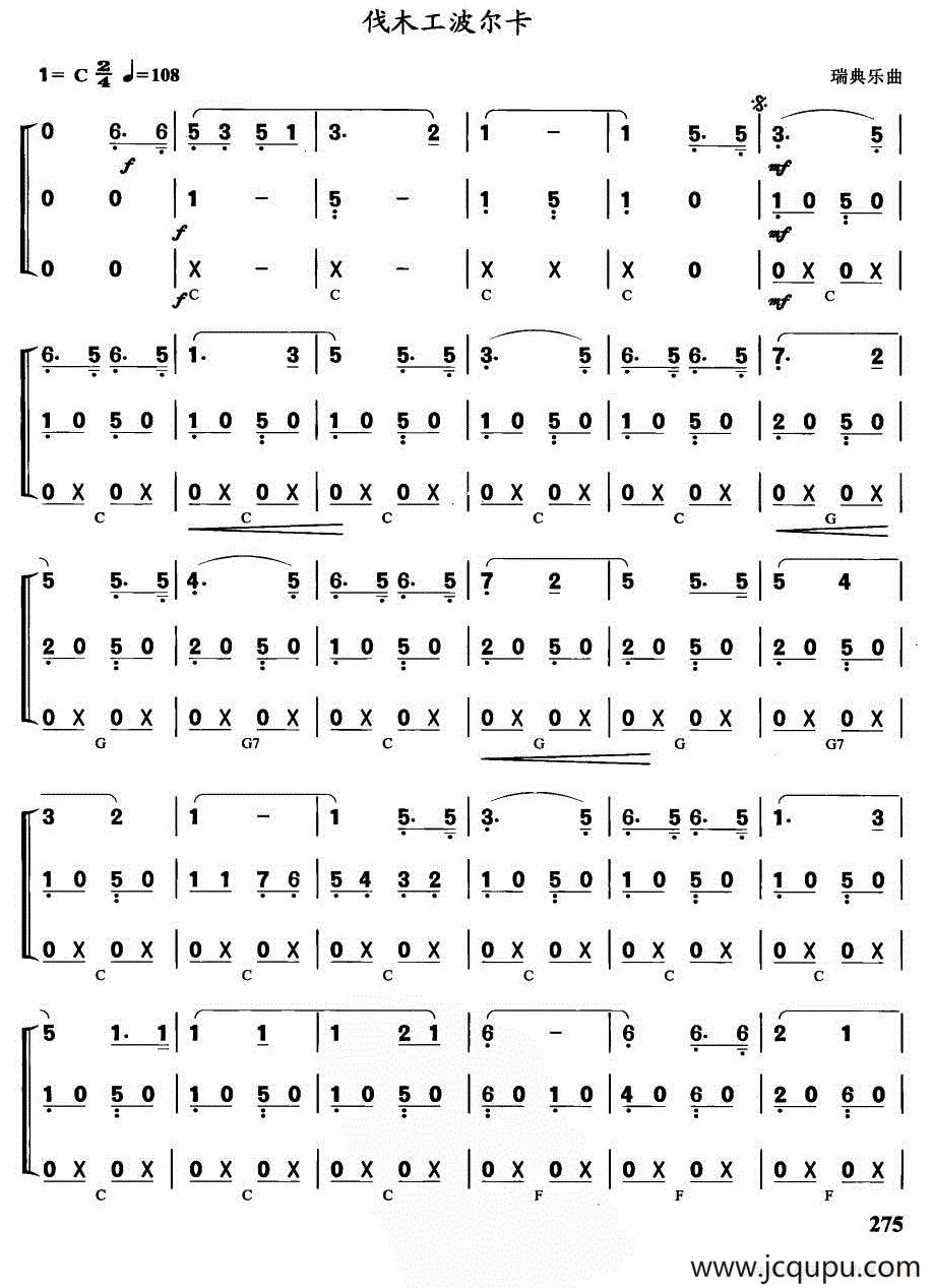 伐木工波尔卡简谱