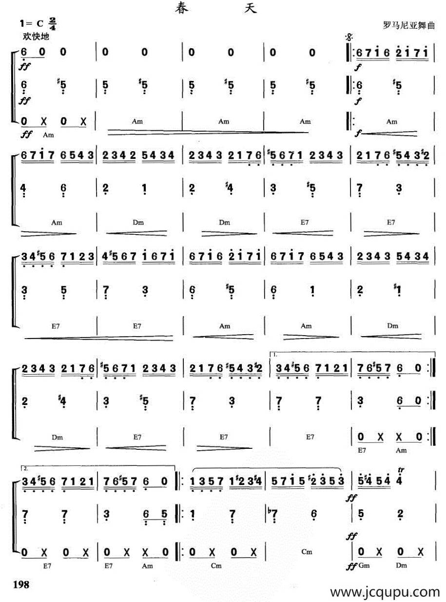 春天简谱