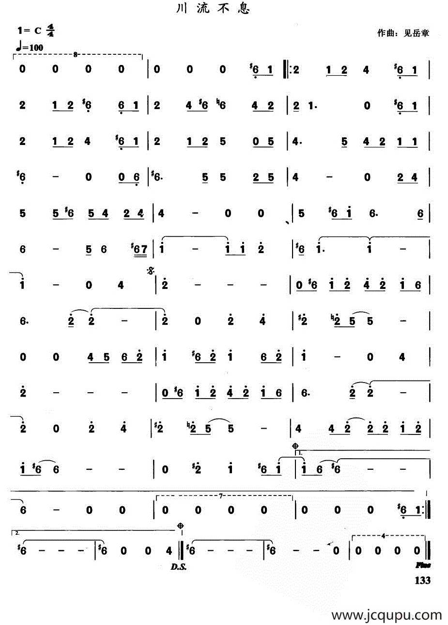 川流不息简谱