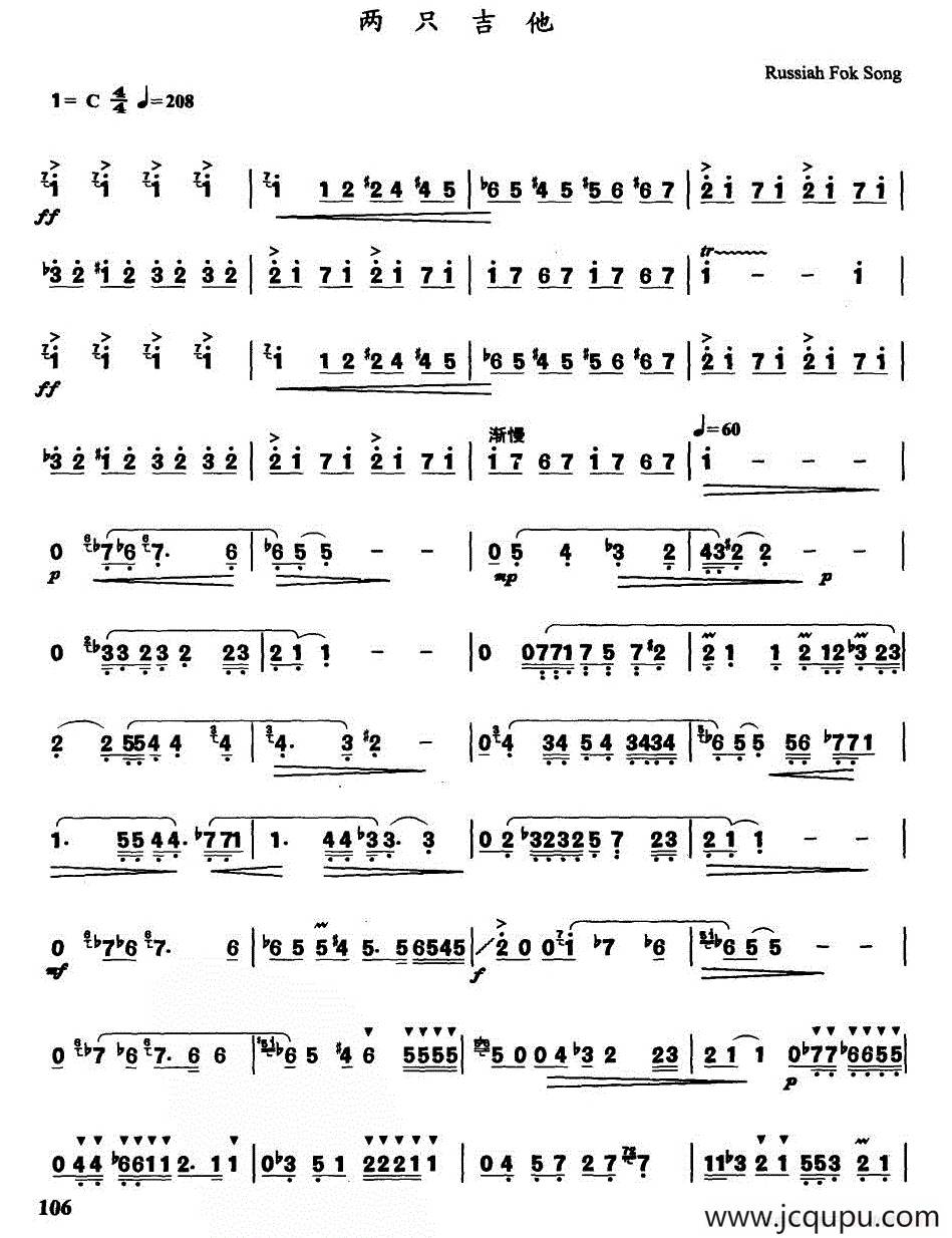 两只吉他简谱