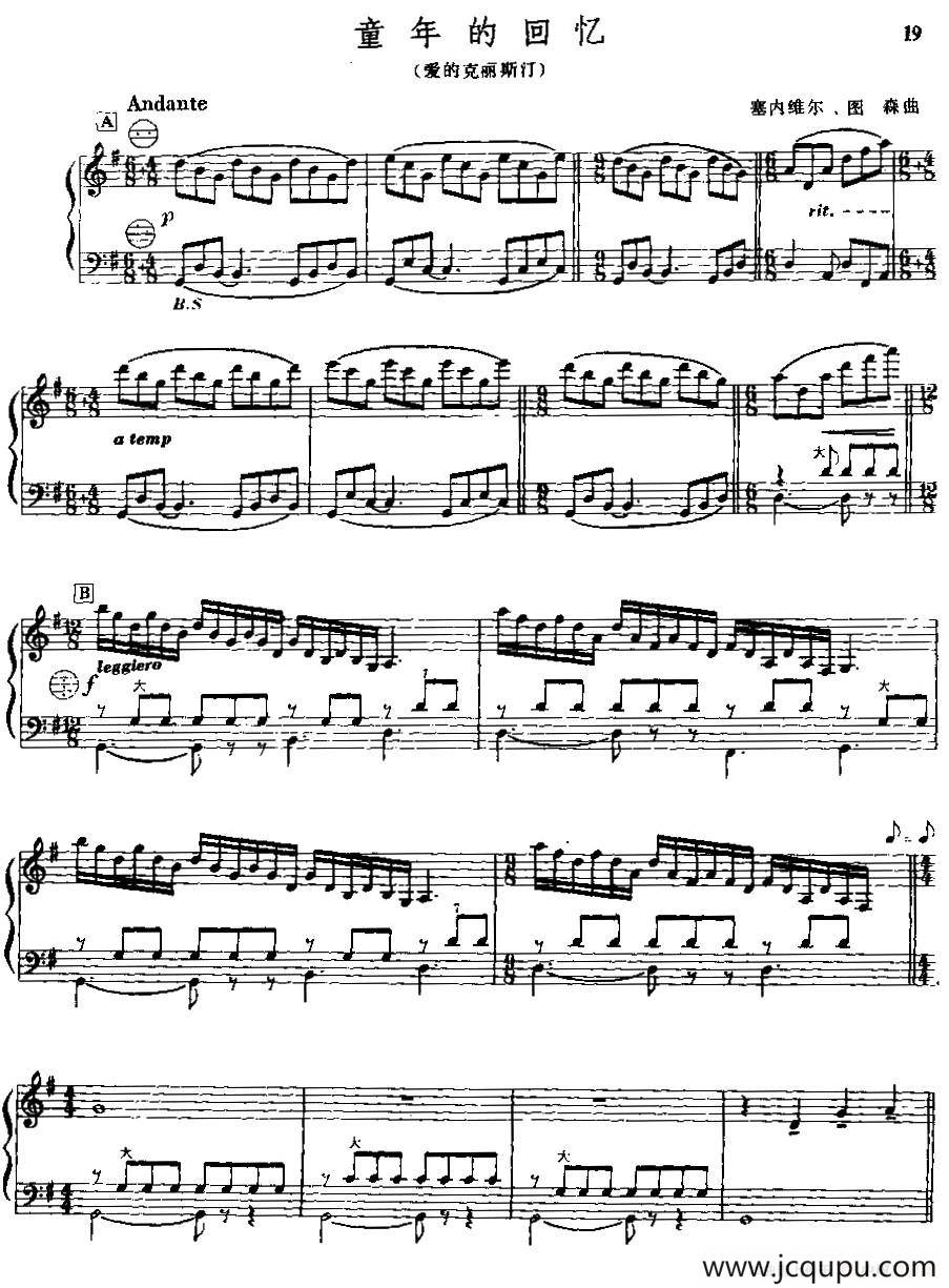 童年的回忆（爱的克丽斯汀）简谱