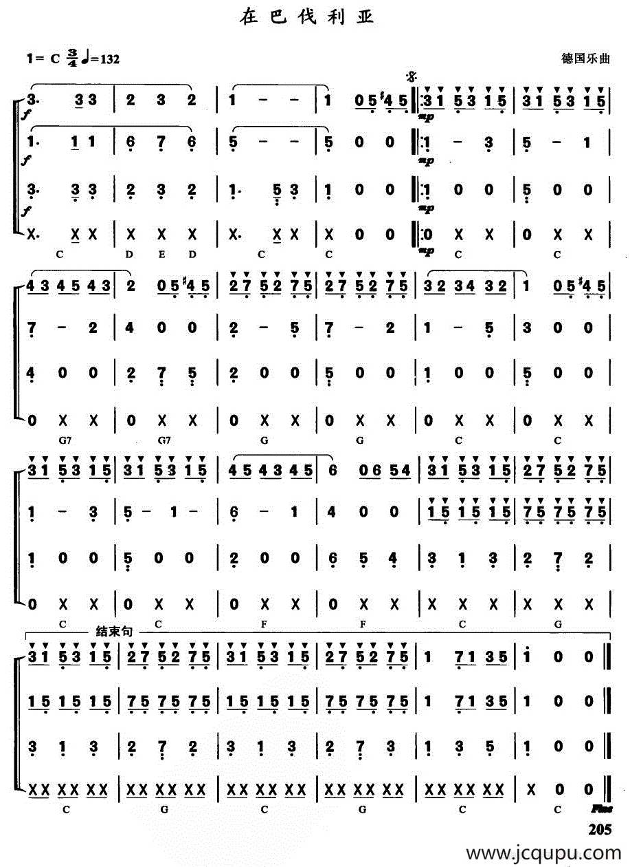 在巴伐利亚简谱