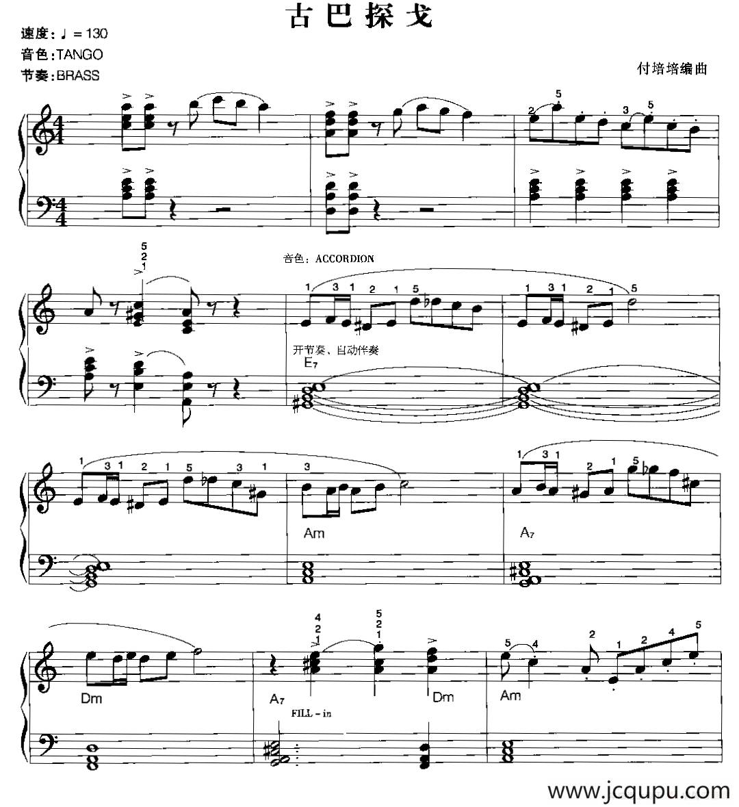 古巴探戈简谱
