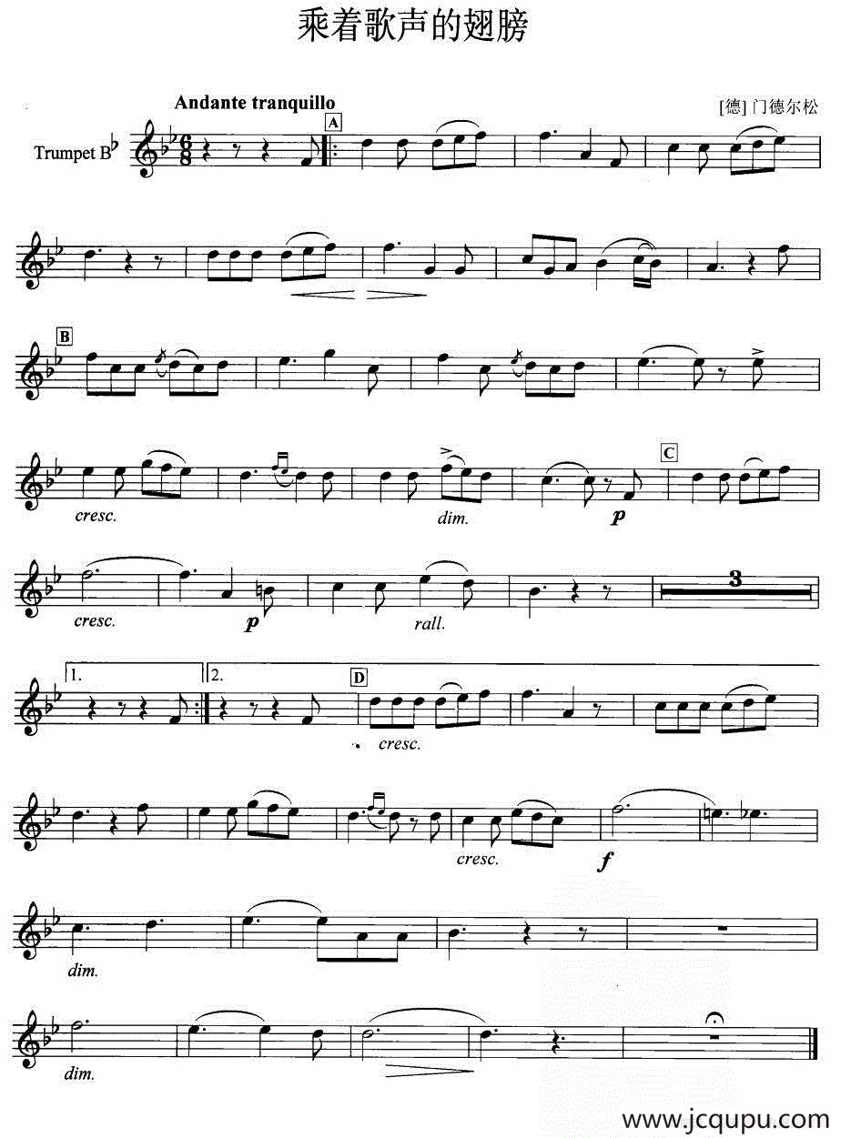 乘着歌声的翅膀（小号）简谱