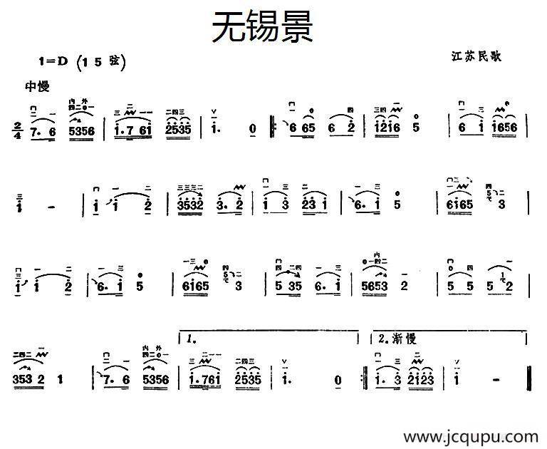 无锡景（江苏民歌）简谱