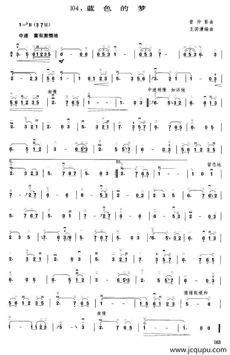 蓝色的梦简谱