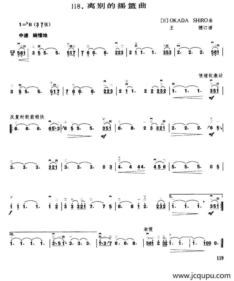 离别的摇篮曲简谱