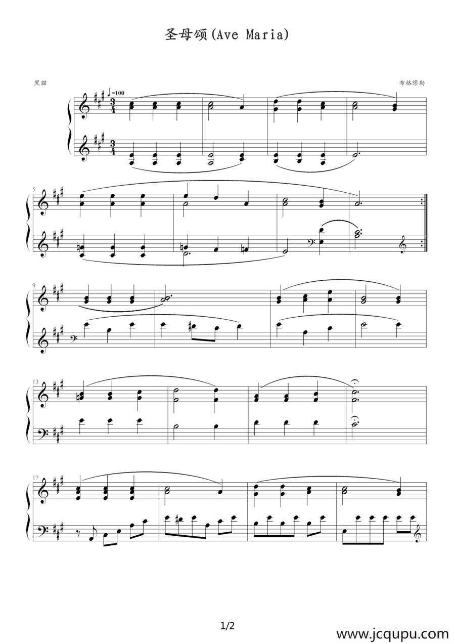 圣母颂（Ave Maria）（布格缪勒作曲版）简谱