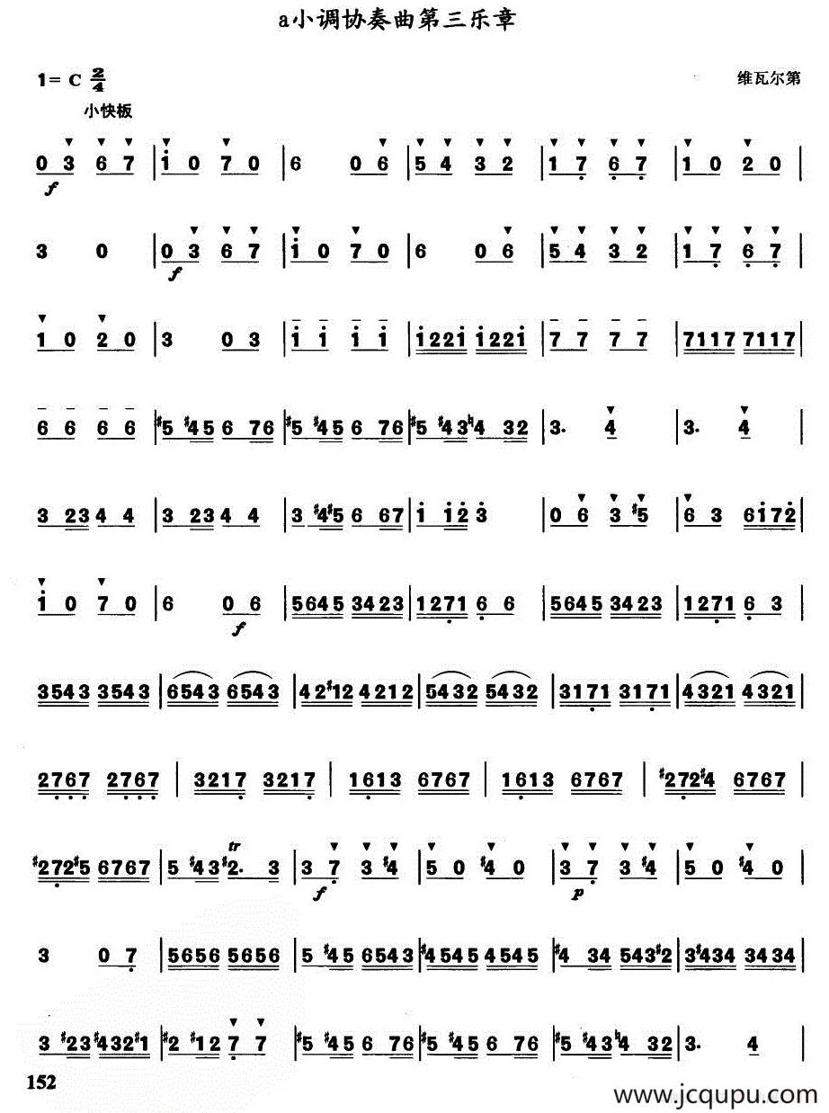 a小调协奏曲第三乐章简谱