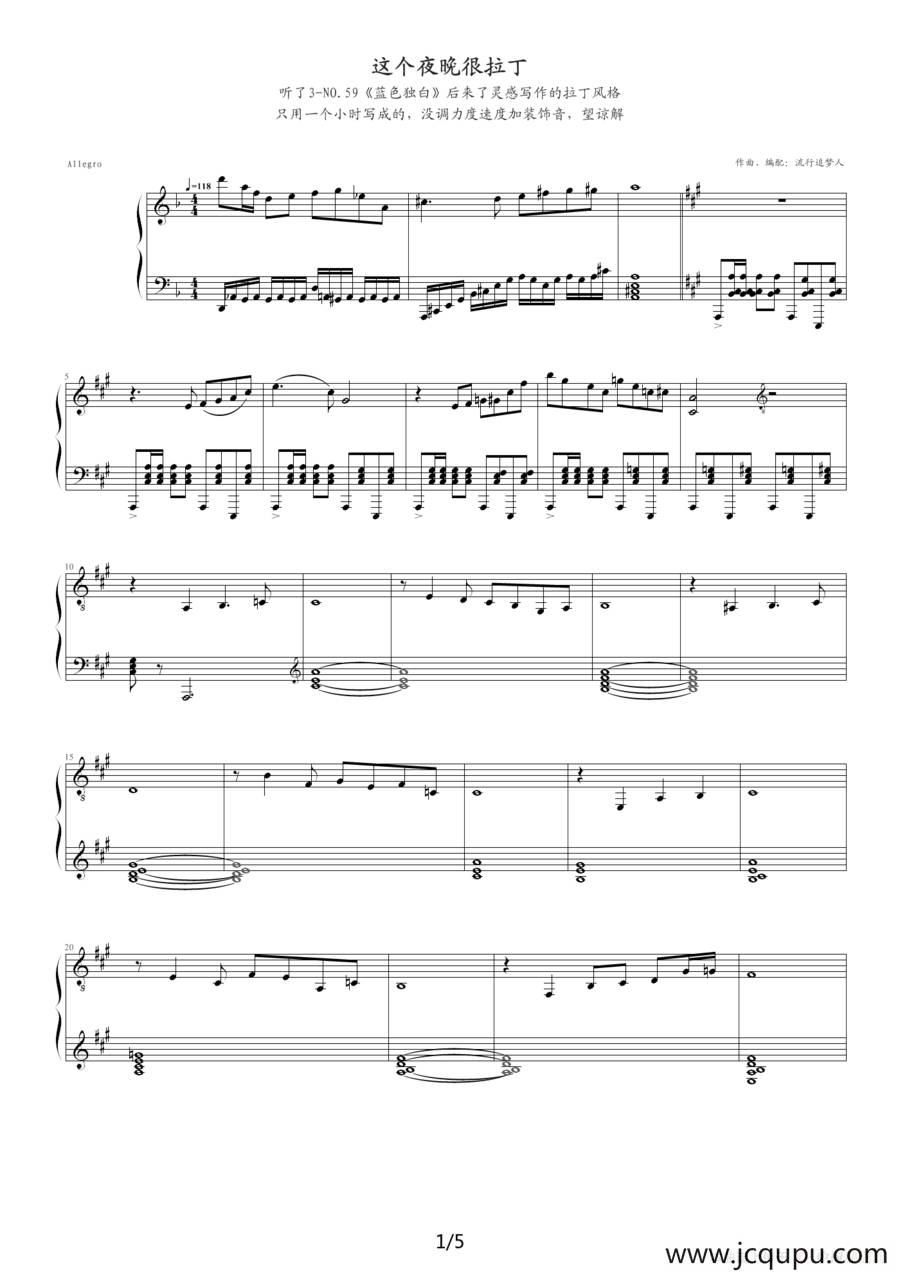 这个夜晚很拉丁简谱