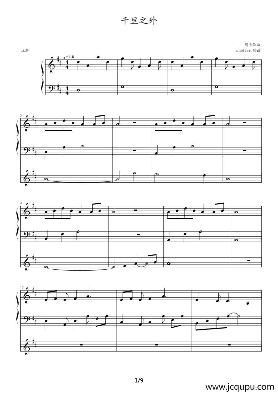 千里之外（钢琴弹唱谱）简谱