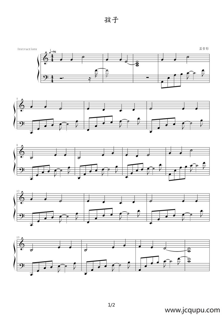 孩子简谱