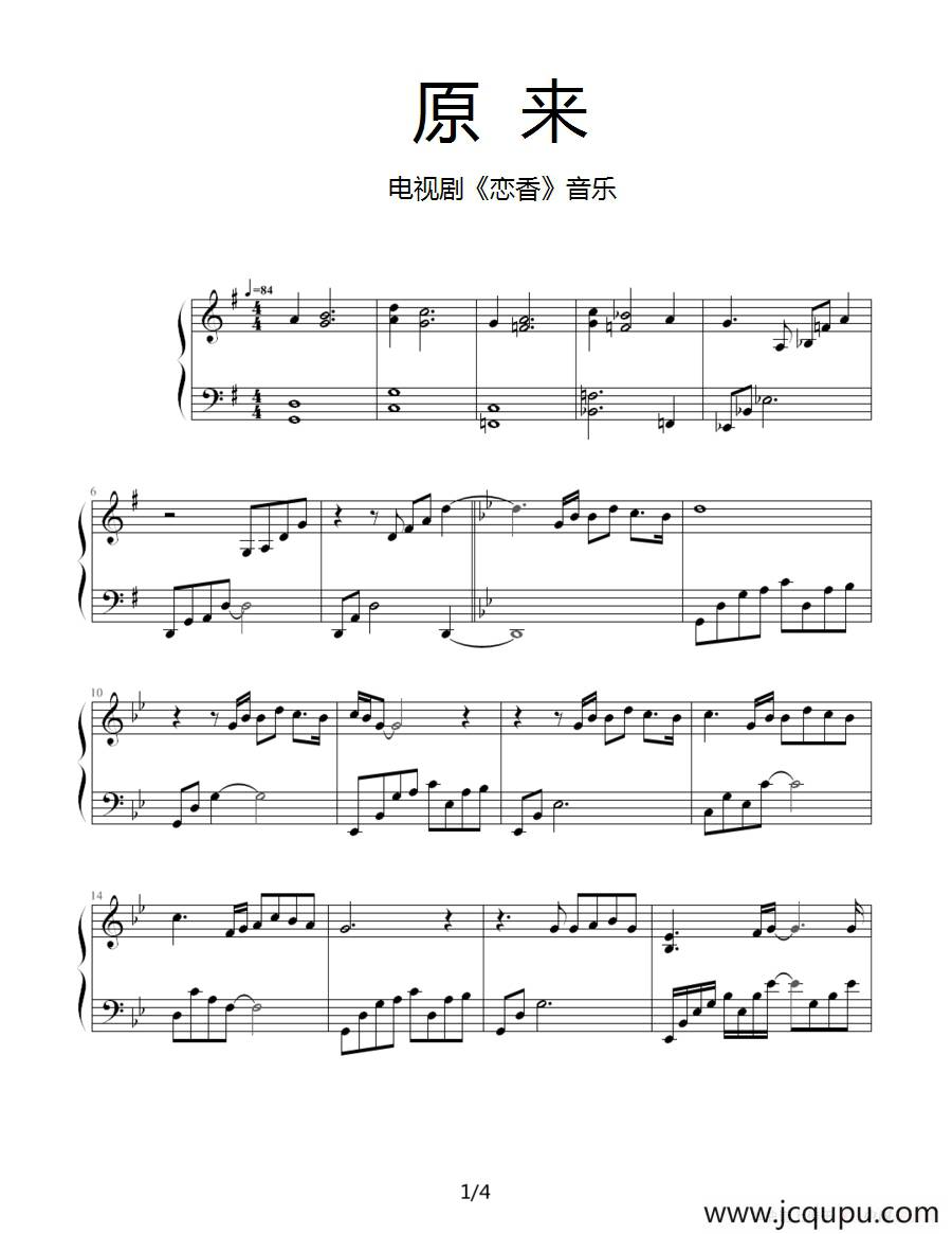 原来（《恋香》音乐）简谱