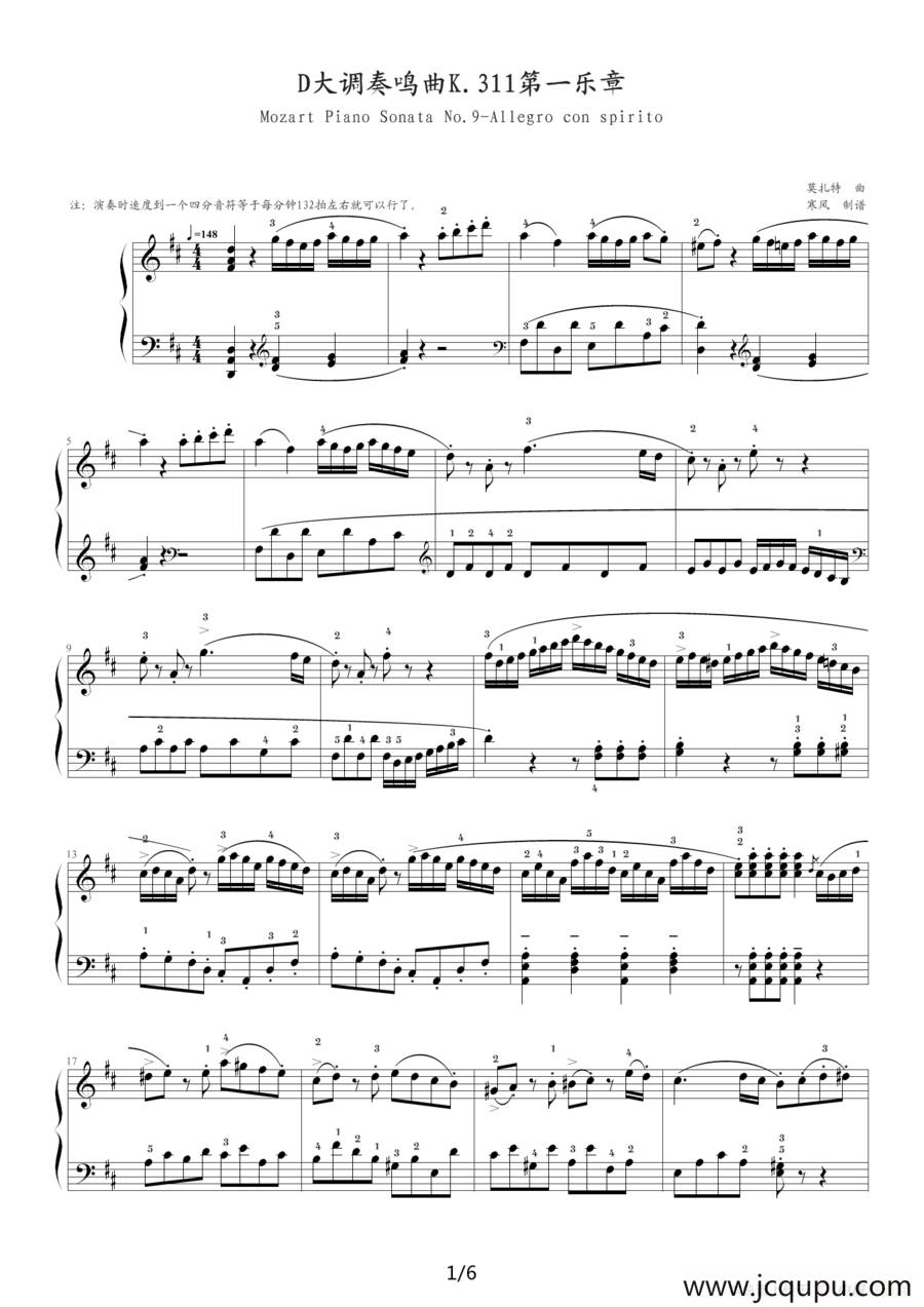 D大调奏鸣曲K.311第一乐章简谱