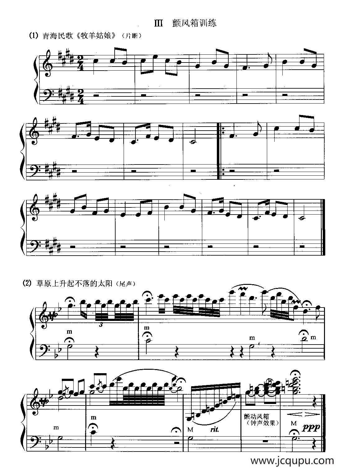 手风琴颤风箱训练简谱