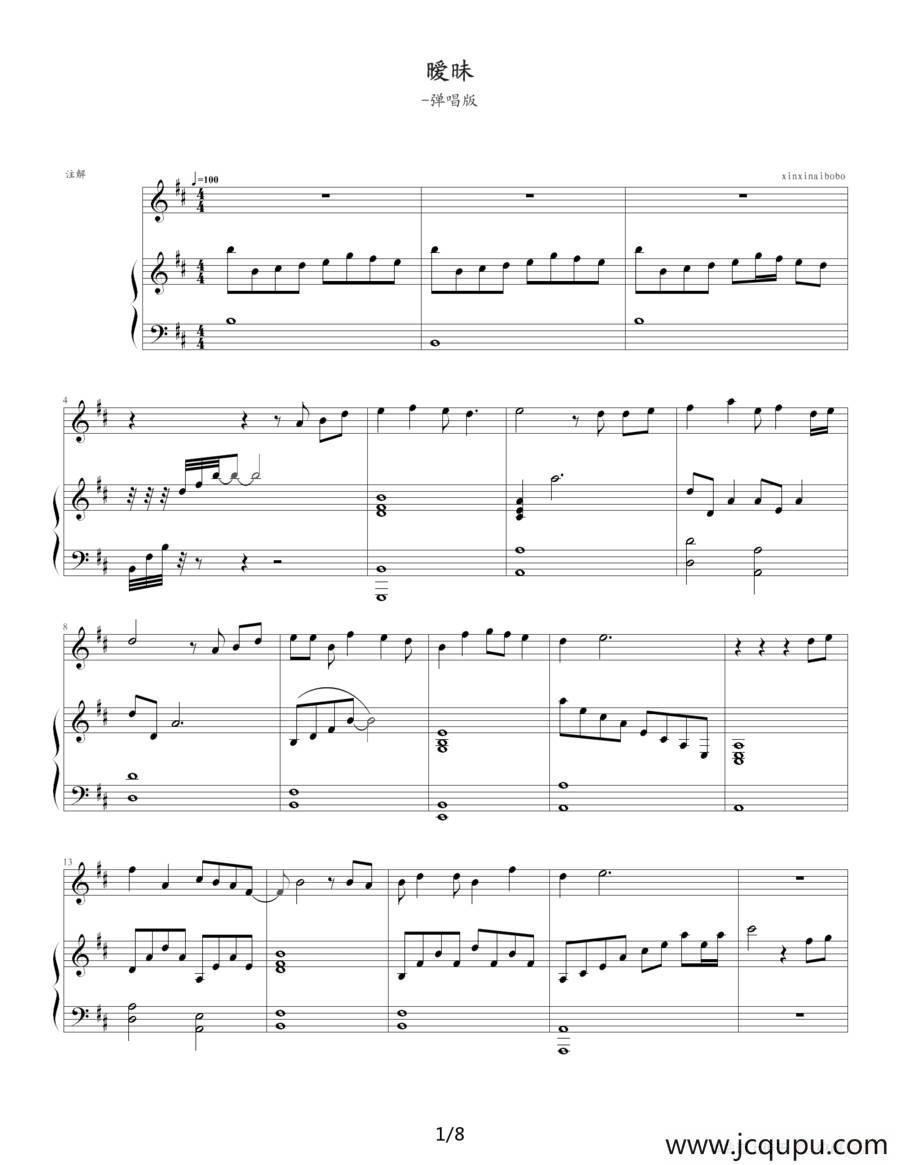 暧昧（钢琴伴奏谱）简谱