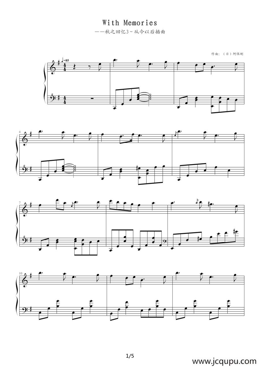 With memories（秋之回忆）简谱