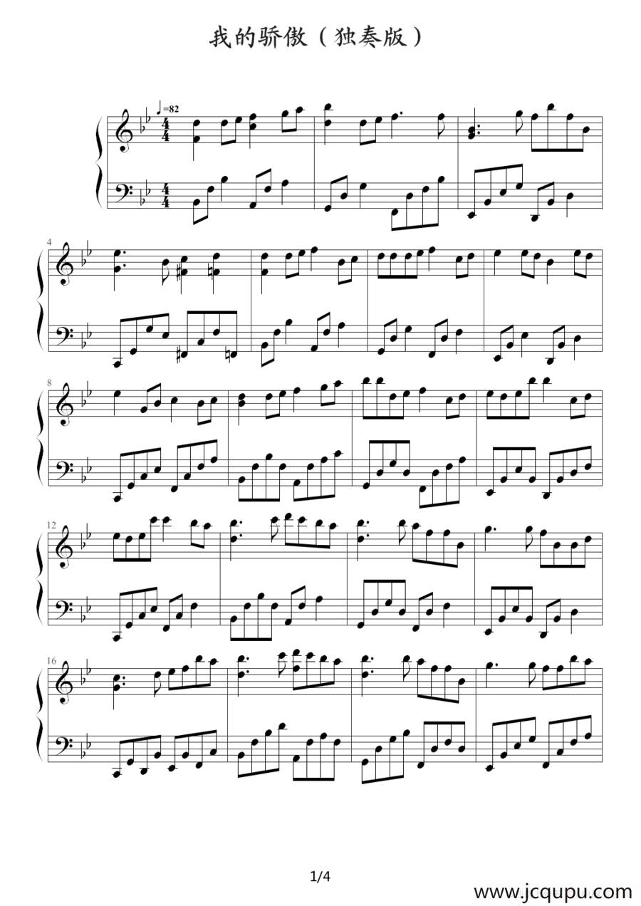 我的骄傲（钢琴独奏版）简谱