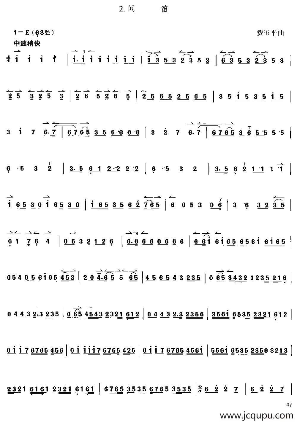 闻笛（京胡）简谱