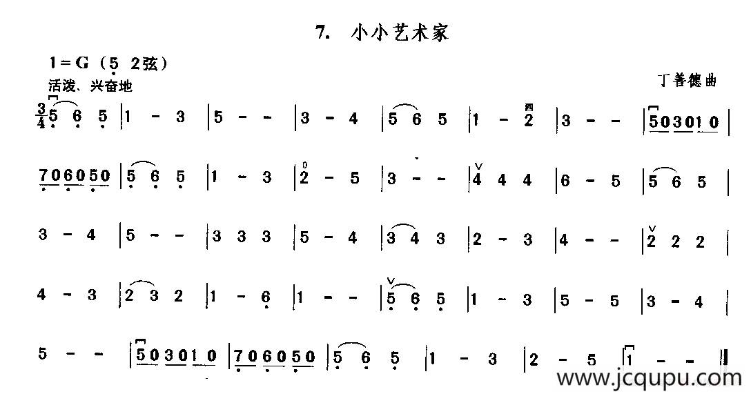 小小艺术家简谱