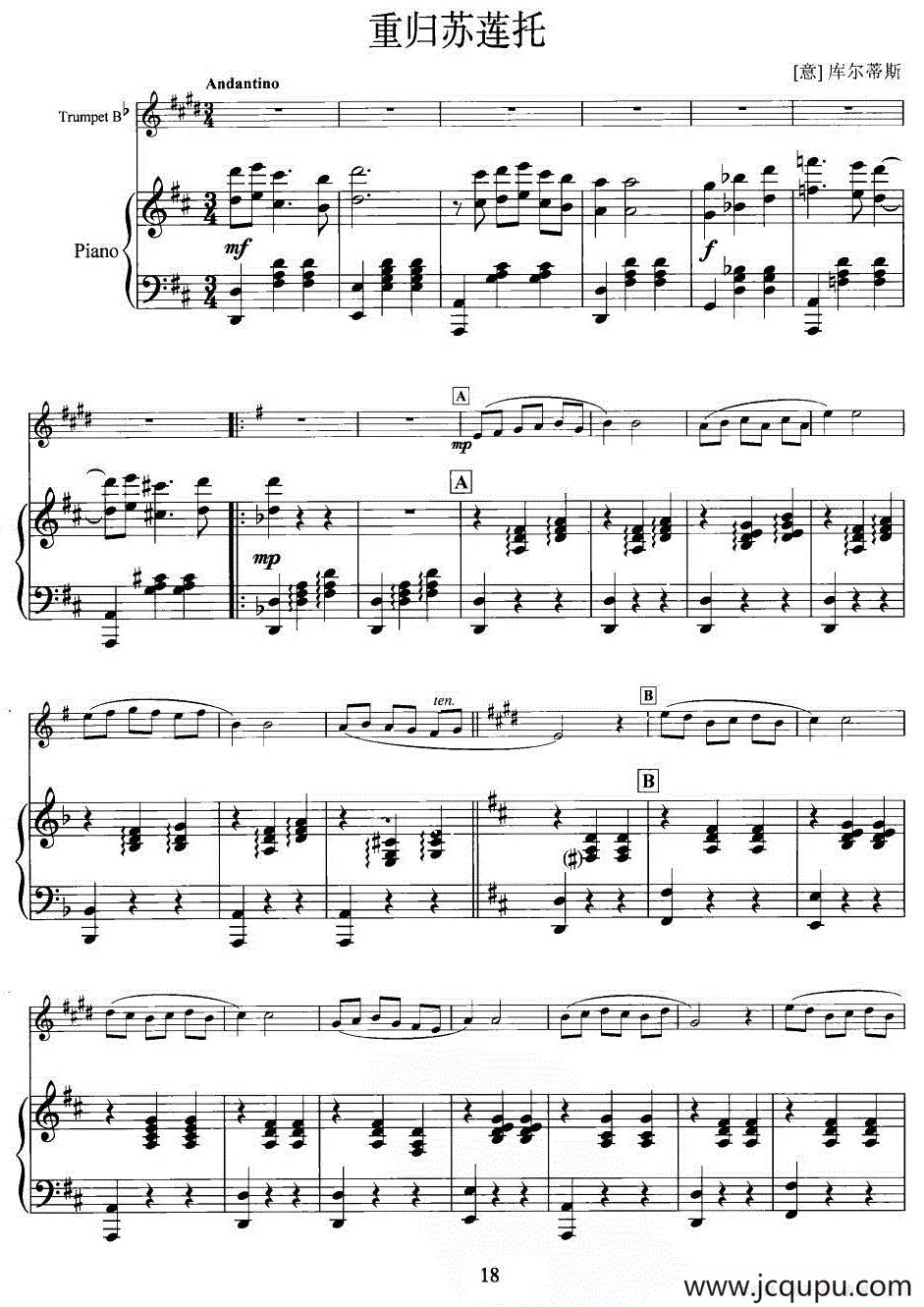 重归苏莲托（小号+钢琴伴奏）简谱