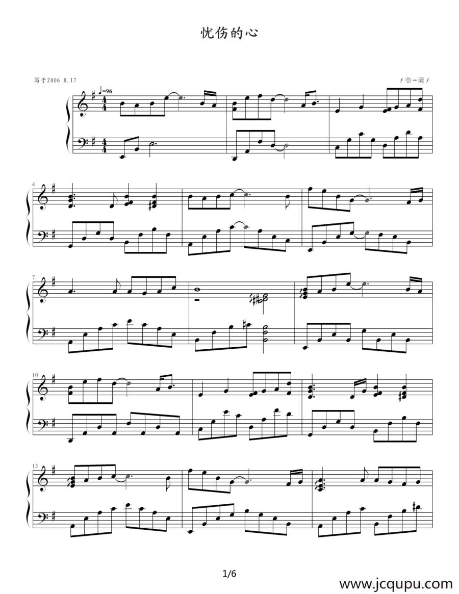 忧伤的心简谱
