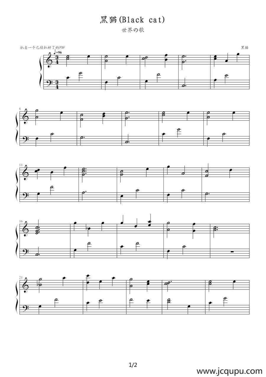 世界の歌（《黑猫》插曲）简谱