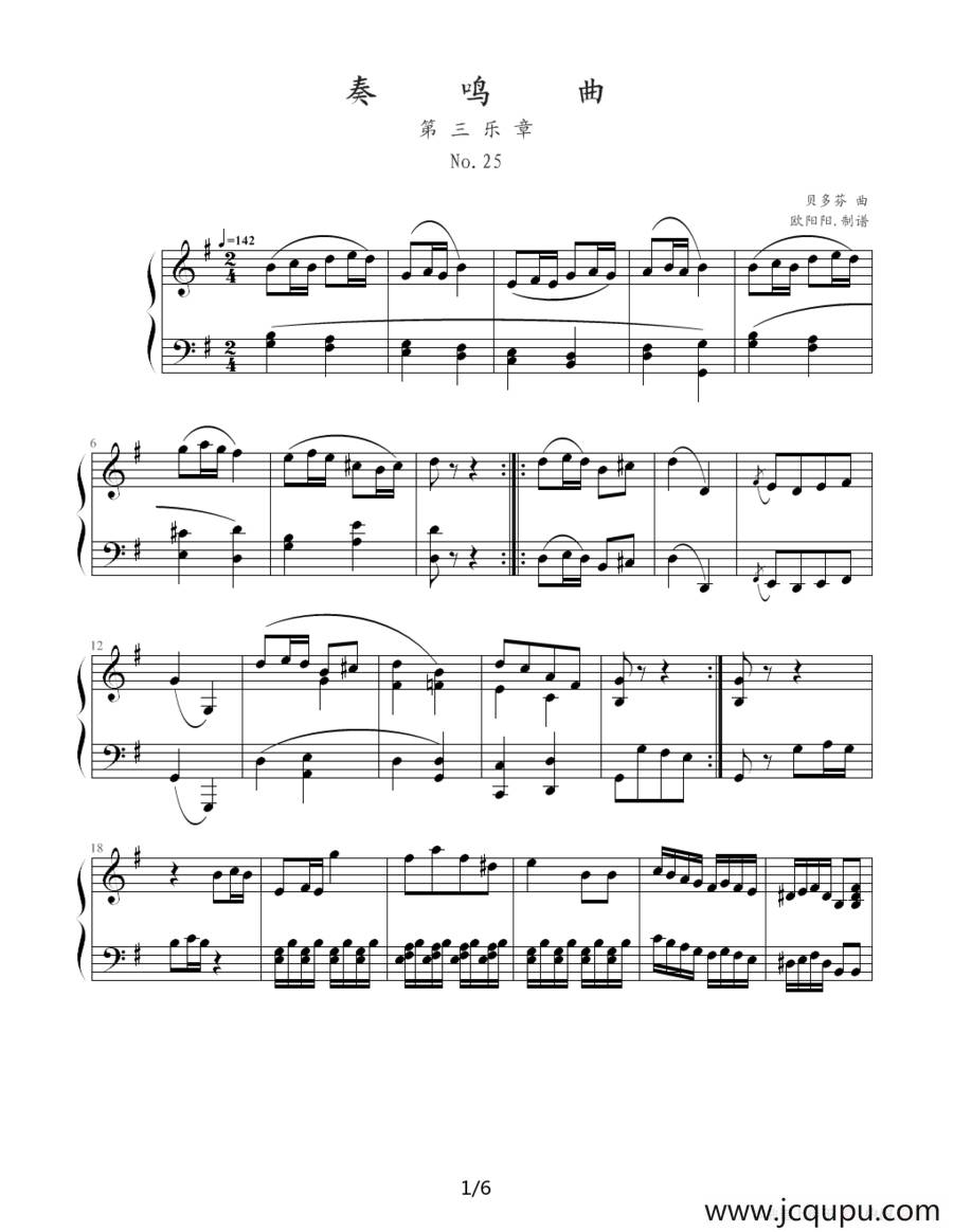 第25奏鸣曲第三乐章简谱