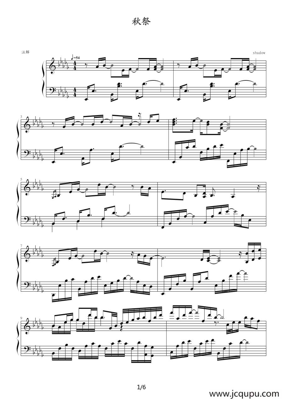 秋祭简谱